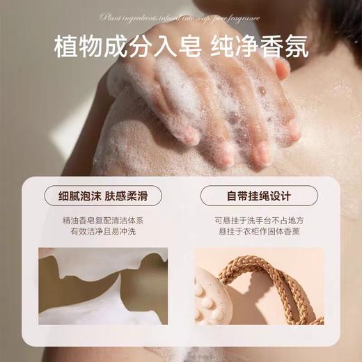 RoomPlus隆帕斯香氛滋润皂200g【宝库优选】 商品图7