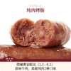 台式牛肉肠 商品缩略图1