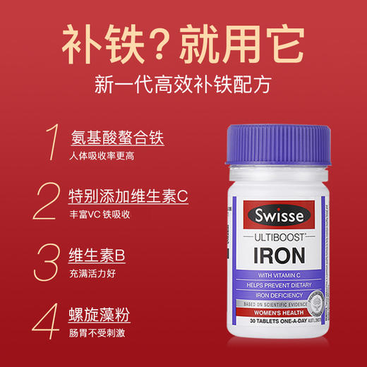 Swisse斯维诗补铁片铁剂维生素补铁补血贫血女性孕妇补铁贫血 商品图1