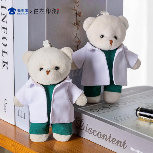 【医生小熊钥匙扣】创意毛绒钥匙扣男女包包钥匙挂件挂饰 商品图8