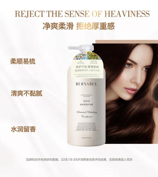 心选丨伯纳乌 水润去屑/清盈柔顺洗发水/沐浴两瓶装 商品图3