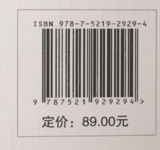 苗木加工、贮藏与造林 &2929 商品图4