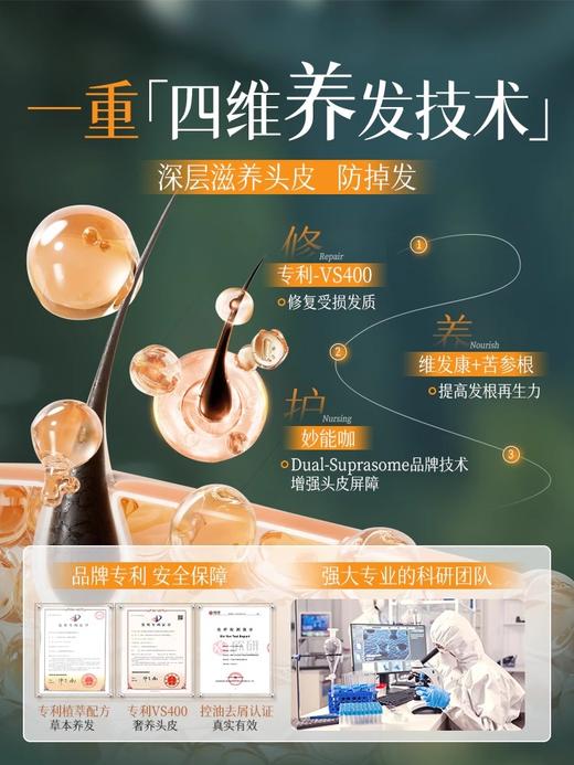 【草本养发固发 焕现柔顺亮泽】何首乌洗发水养发去屑止痒控油蓬松变黑发纯植物神器男女品牌正品 商品图2