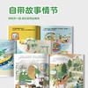 Gakken学研小康轩桌游益智训练玩具 商品缩略图3