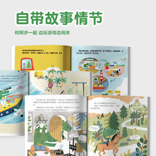 Gakken学研小康轩桌游益智训练玩具 商品图3