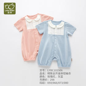 拉比-童衣类（夏）I5精致全开连体短袖衣玫瑰红059