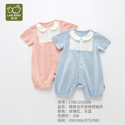 拉比-童衣类（夏）I5精致全开连体短袖衣玫瑰红059 商品图0
