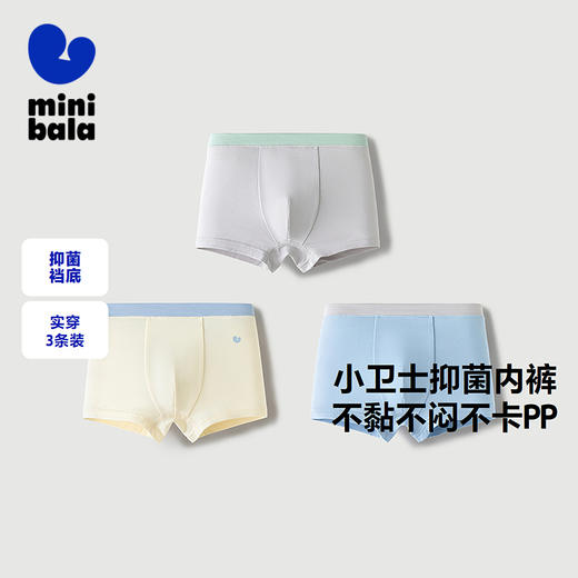 迷你巴拉儿童内裤男童吸湿排汗宝宝平角内裤抑菌不夹PP 3条装 商品图0