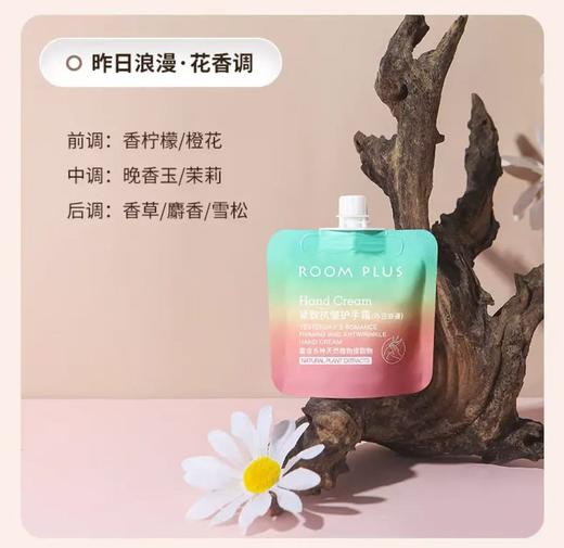 RoomPlus隆帕斯护手霜30g*10包 商品图6