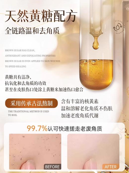 【1揉去角质 清洁黑白头】黄糖去角质啫喱150g#去角质面部去死皮清洁毛孔黑头脸部磨砂啫喱官方旗舰店正品女男士 商品图2