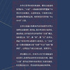 晚清中国小说观念译转——翻译语“小说”的生成及实践 关诗珮 著 采铜文丛  三联书店旗舰店 商品缩略图5