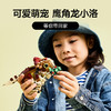 乐高积木     L76970    乐高侏罗纪系列恐龙小洛：鹰角龙 商品缩略图2