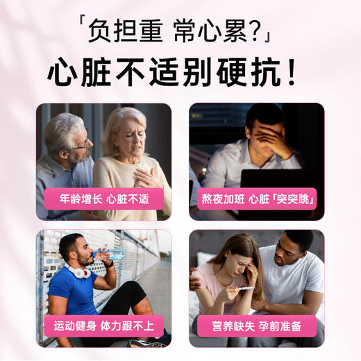 澳洲Swisse斯维诗辅酶q10软胶囊辅酶 q10护心脏 商品图3