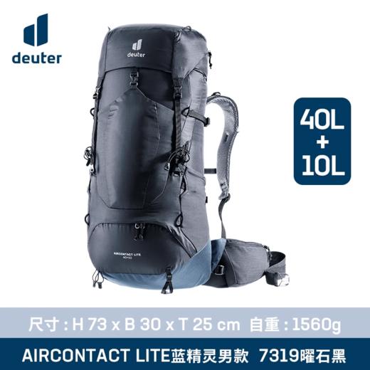 德国多特deuter进口蓝精灵户外重装多日轻便徒步登山包 双肩包男 商品图7