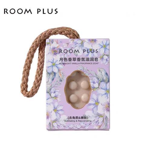 RoomPlus隆帕斯香氛滋润皂200g【宝库优选】 商品图2