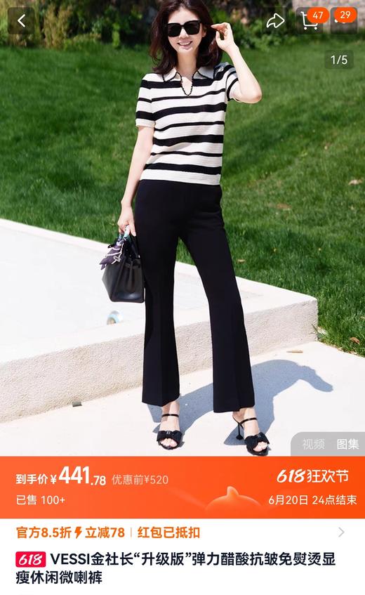 弹力抗皱绝美人鱼瘦瘦裤夏季凉感9分裤薄微喇裤 商品图4