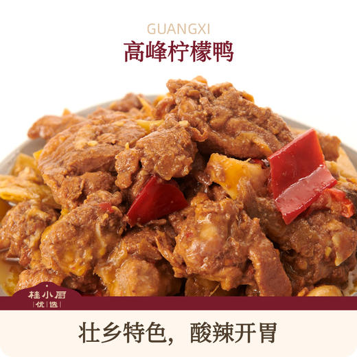 高峰柠檬鸭 商品图0