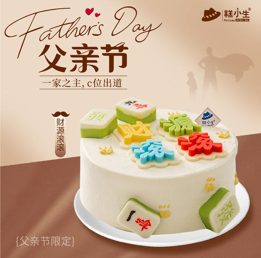 财源滚滚 商品图0