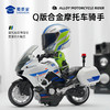 【Q版变形铁骑骑手】可动人偶手办模型儿童玩具礼品摆件 商品缩略图0