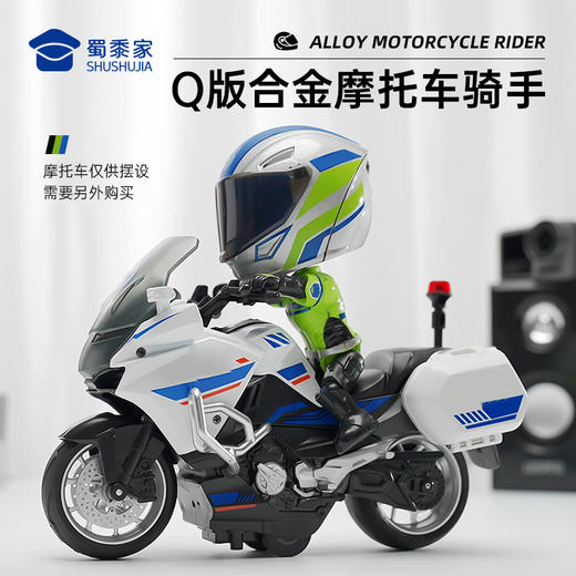 【Q版变形铁骑骑手】可动人偶手办模型儿童玩具礼品摆件 商品图0