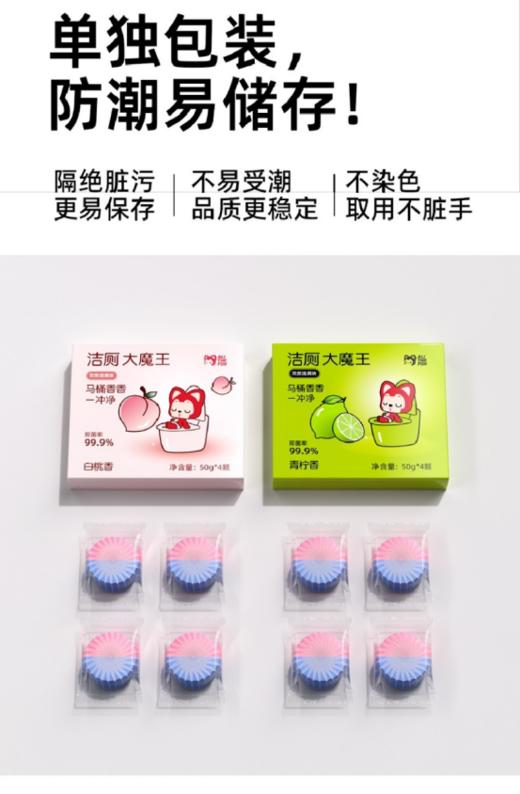 🌈讨厌刷马桶❓洁厕块换得勤❓香味冲脑壳❓马桶黄垢终结者👏【阿狸 洁厕大魔王】黄垢给你“连根拔起” 🔺1颗冲270次，💕懒人80天不换块  商品图5