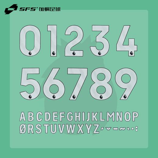 SFS 2023-2024-2025-26赛季英超联赛球员版印号 胶质 个性定制 Avery 商品图0