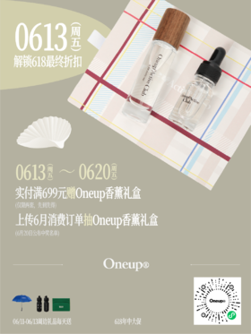 6月13解锁618最终折扣！