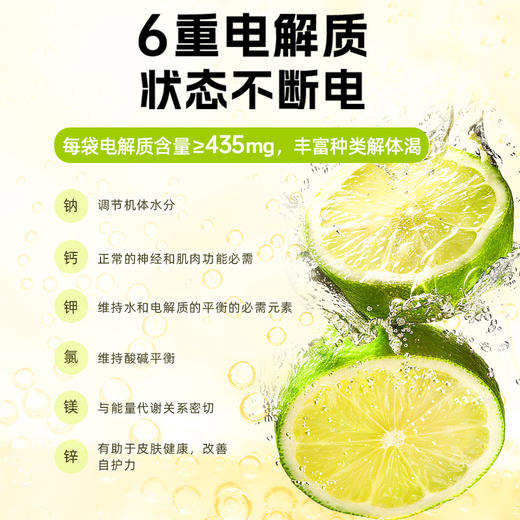 迈胜0糖电解质冲剂电解质粉无糖饮料维生素BC跑步骑行运动（10条/袋） 商品图2