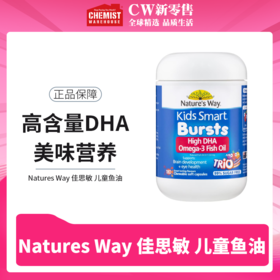 Natures Way佳思敏儿童鱼油软胶囊三种口味180粒