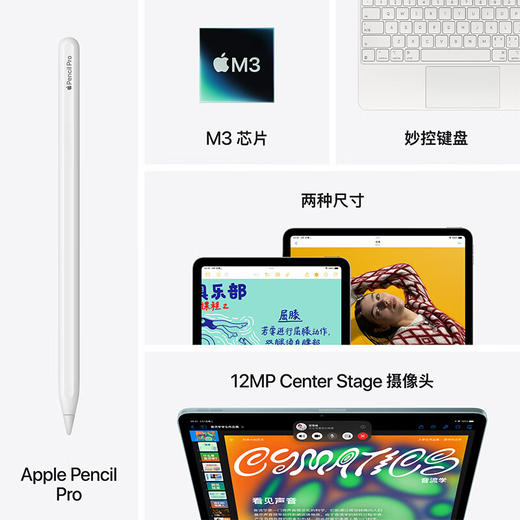 iPad Air 13英寸（M3 芯片） 商品图7