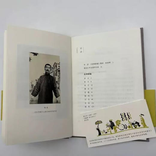 限量精装版 故事新编 鲁迅著 三联书店 赠精美书签 商品图1