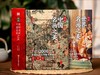 3.1折包邮《细说名画之美：中国+世界》（精装刷边版 全2册） 遍览艺术史百大旷世杰作，零基础看懂传世名画之美。 商品缩略图1