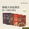 OH MyFood烘焙燕麦片坚果酸奶碗代餐即食 商品缩略图0