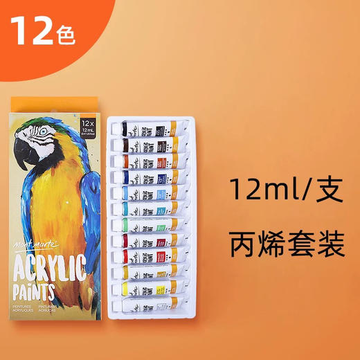 蒙马特丙烯画颜料/12色 商品图0