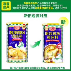 厨邦鸡粉 1kg 罐装鸡精粉 煲汤腌料 入水速溶 家庭餐饮 酒店商用大桶