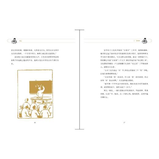 文心-夏丏尊 叶圣陶 商品图4