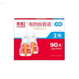 彩虹无味电热蚊香液34ml*2