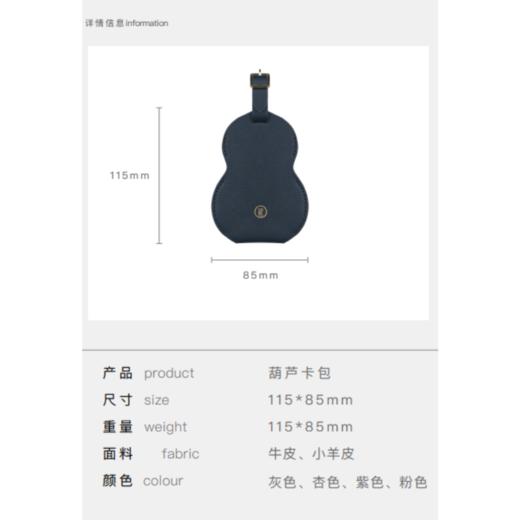 熙上CICICHEUNG 纯皮制葫芦形卡包卡套行李牌 新中式国潮 商品图5