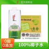 IF椰子水-500ML*2利乐装(泰国） 商品缩略图1