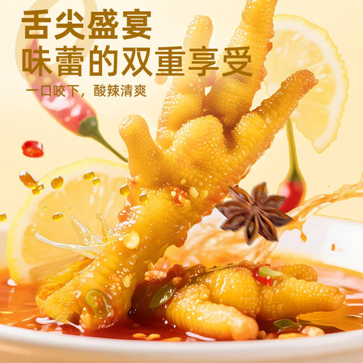 【鲜食顺丰配送】黑色经典柠檬无骨凤爪308g/盒 保质期7天，到手约4-5天，到货当天取件食用，介意慎拍 商品图4