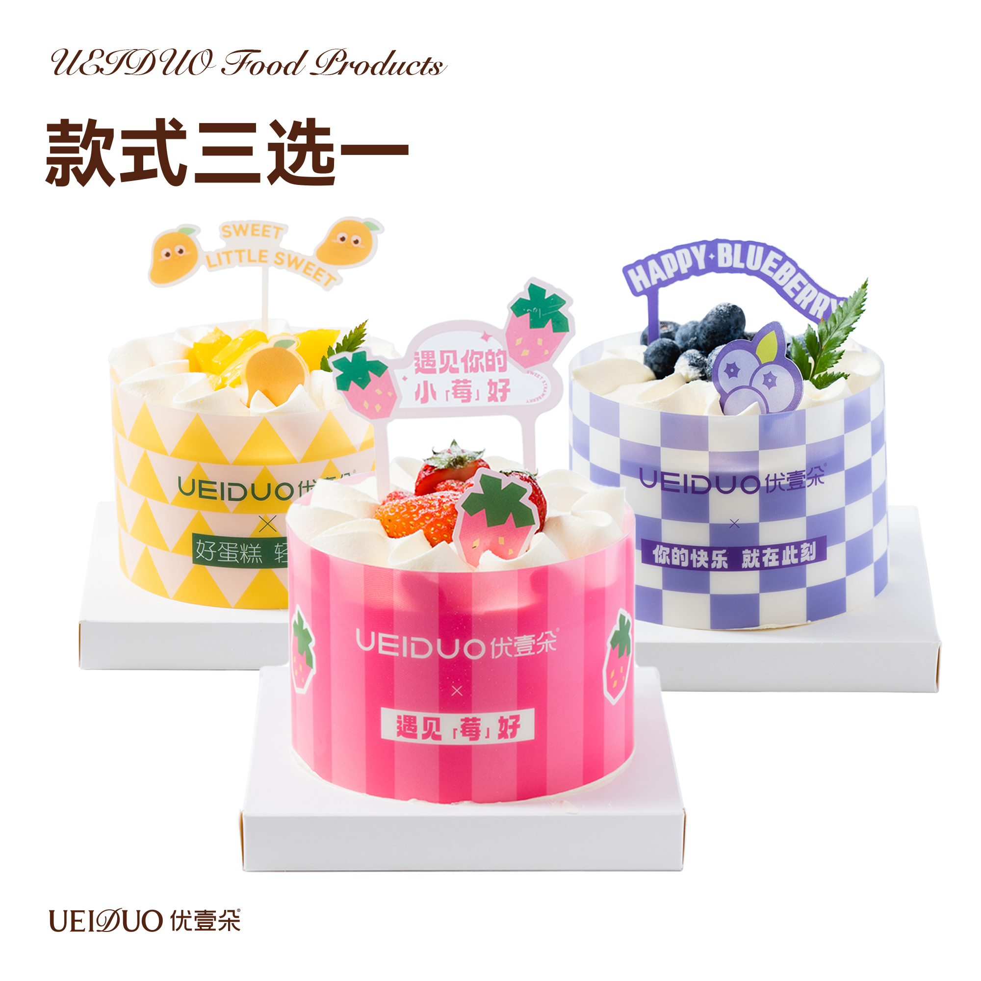 【签到奖励】4英寸口味蛋糕1个