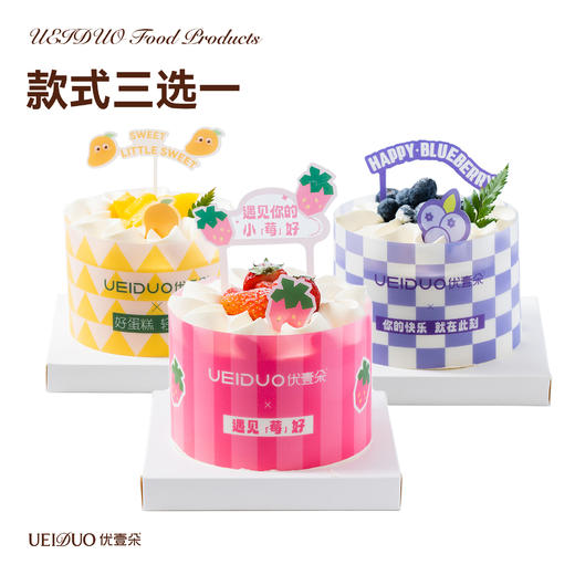 【签到奖励】4英寸口味蛋糕1个 商品图0