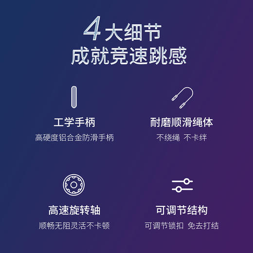 舒华竞速跳绳专业绳减脂专用小学中考专用健身运动钢丝有绳健身绳 商品图1