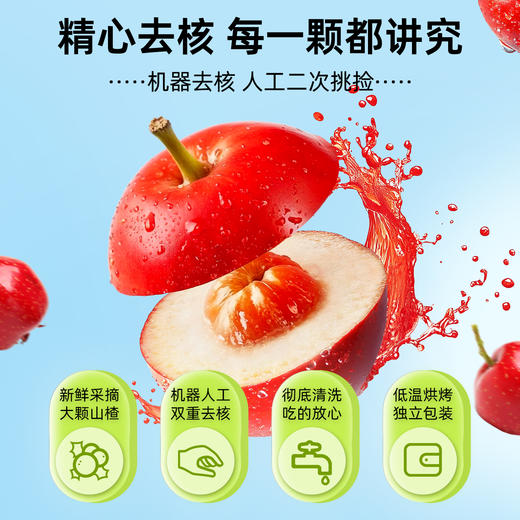 原味空心山楂零食独立包装无核蜜饯果脯无防腐剂零食解馋 商品图2