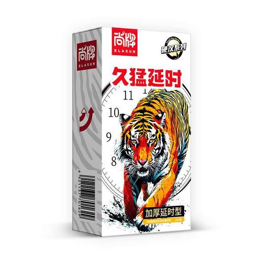 尚牌硬汉7倍加厚物理延时避孕套持久紧型小号男用不射套 商品图5