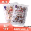 冬己258g麦芽饼袋装2袋 商品缩略图1