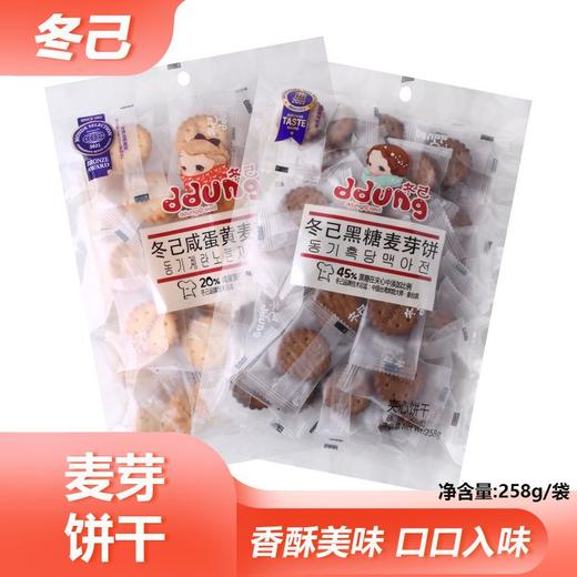 冬己258g麦芽饼袋装2袋 商品图1