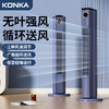 康佳（KONKA）塔扇 家用立式风扇 KTAS-2170-P机械版 蓝色 商品缩略图7