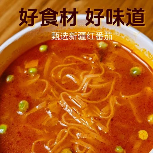 非油炸素食方便面 158g/桶 不含五辛 番茄浓汤口味凤归巢 酸甜可口料包浓郁 旅行加班家中必备 商品图1