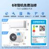 美的空调1.5匹挂机 新一级能效 冷静星三代 变频冷暖壁挂式空调 节能省电 家用卧室防直吹 以旧换新 1.5匹 一级能效 XA1P 商品缩略图5